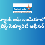 Bank Of India Specialist Security Officers Recruitment 2025