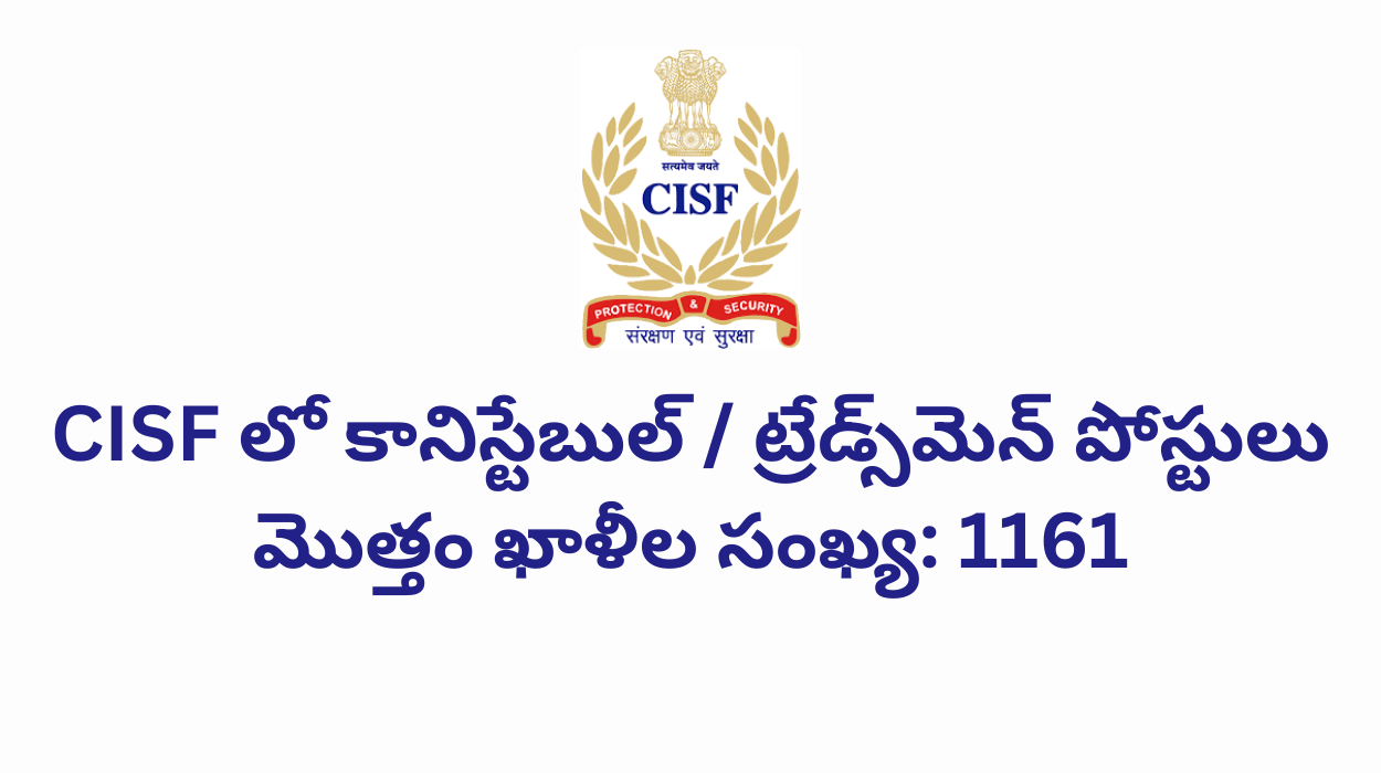 CISF Constable Tradesmen Recruitment 2025